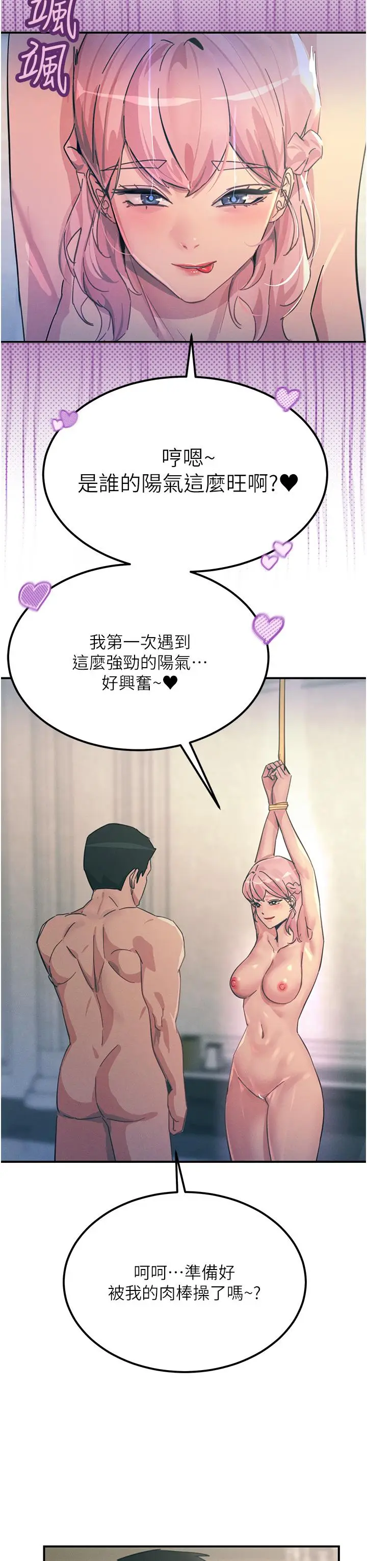 漫画《触电大师》第67话第48张图
