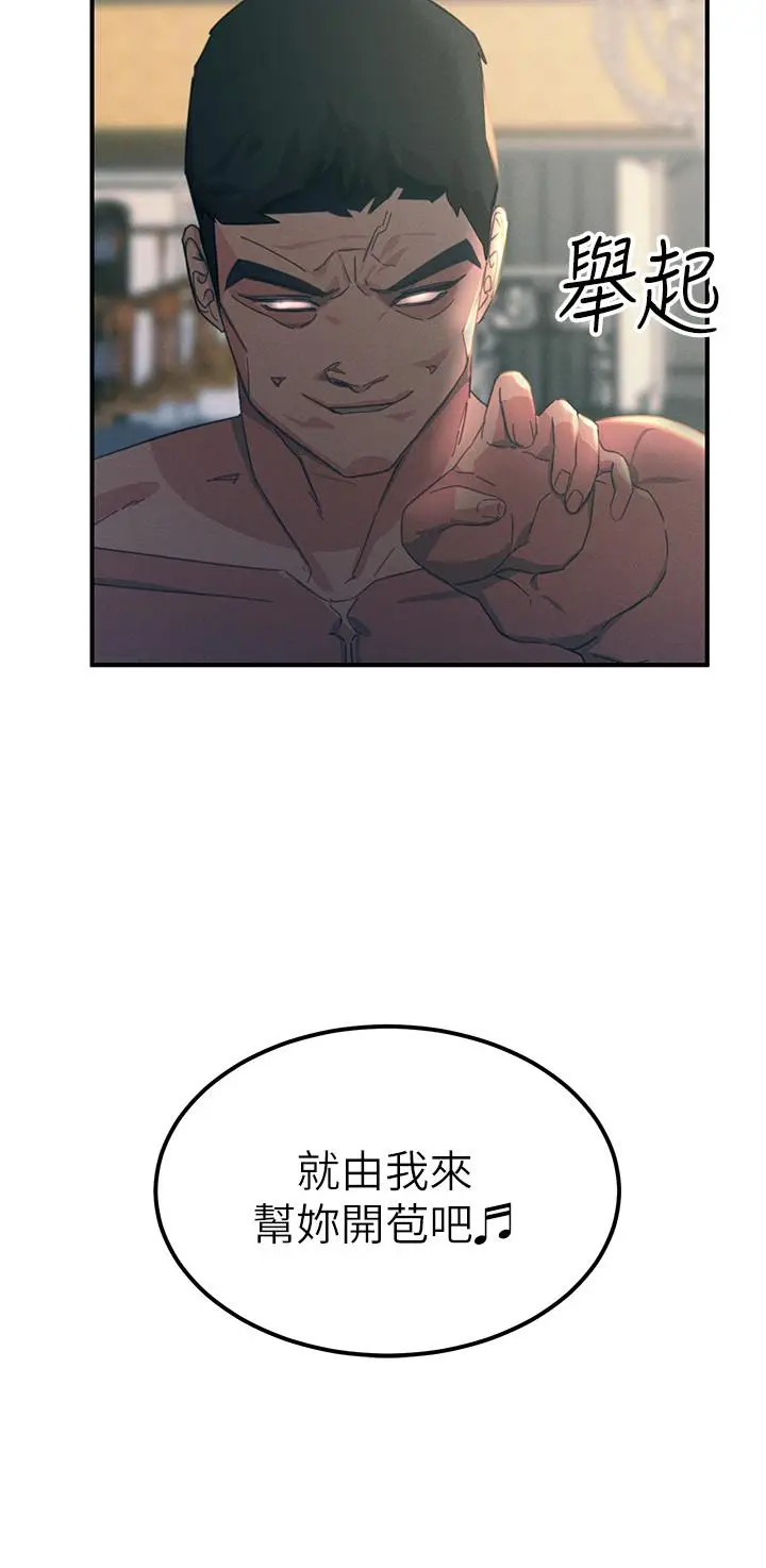 漫画《触电大师》第67话第49张图