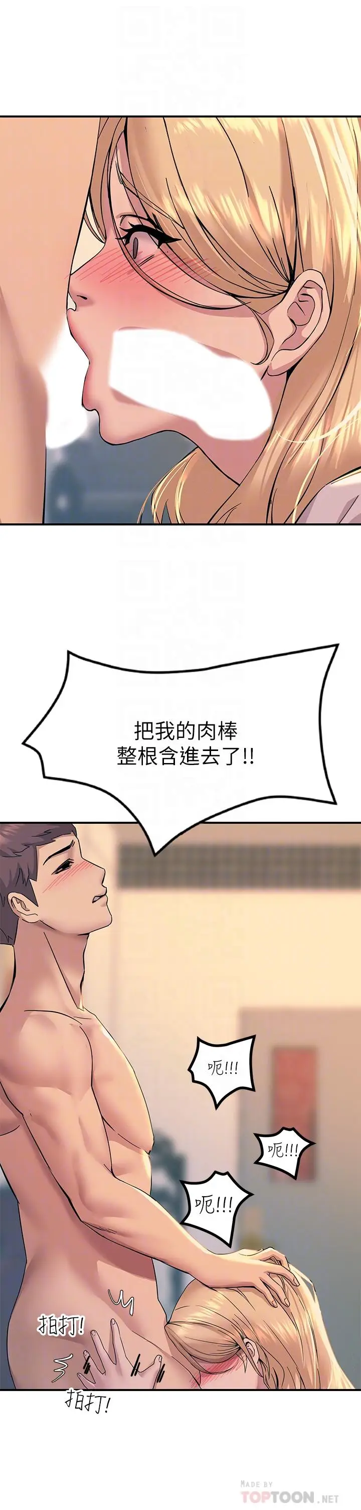 漫画《触电大师》第16话第14张图