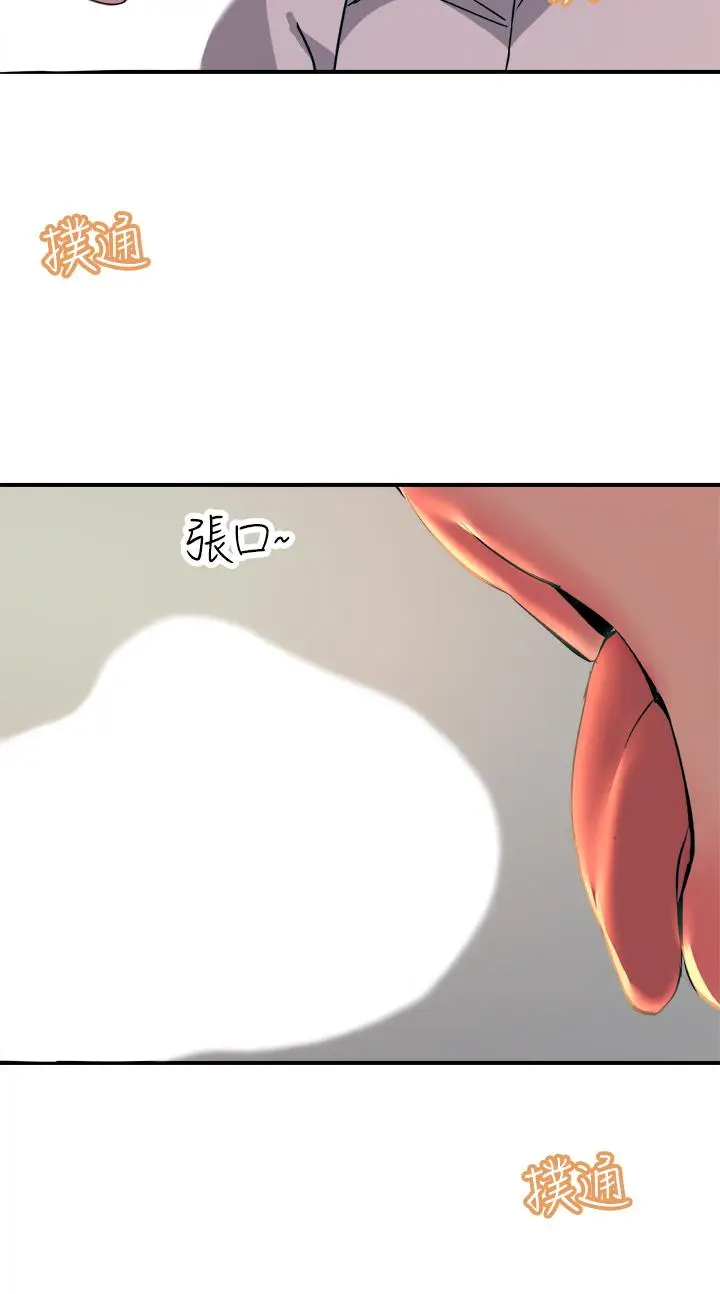 漫画《触电大师》第16话第7张图