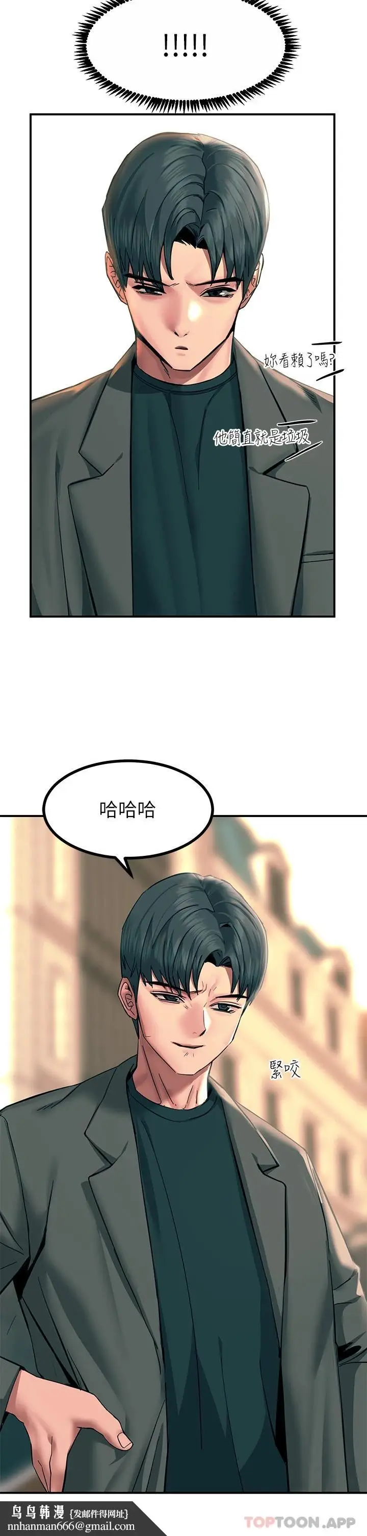 漫画《触电大师》第32话第25张图