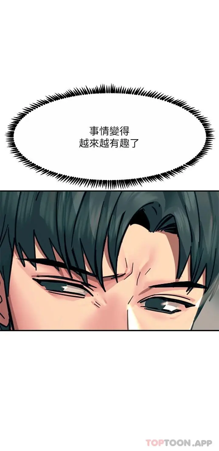 漫画《触电大师》第32话第26张图