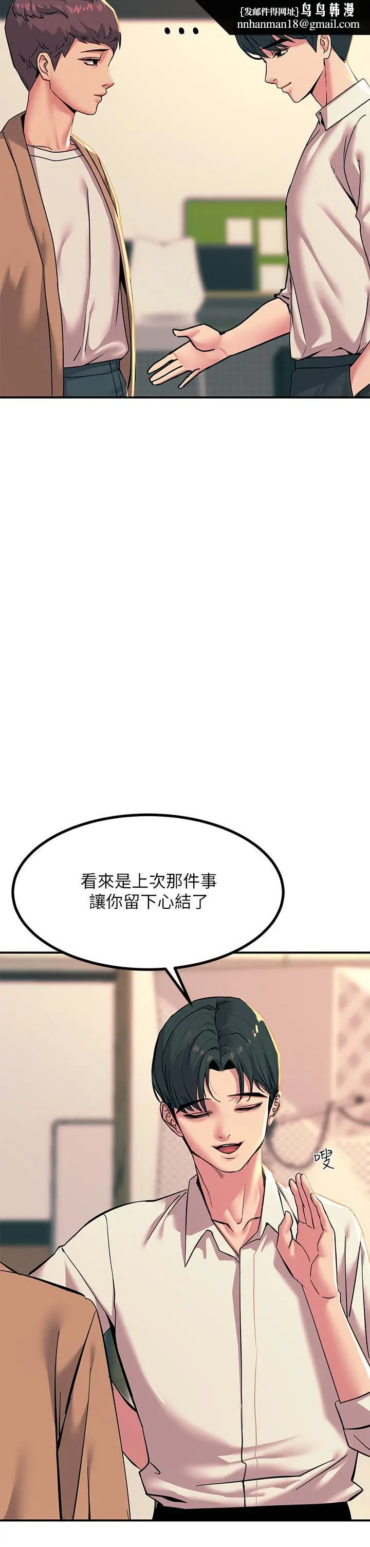 漫画《触电大师》第19话第27张图