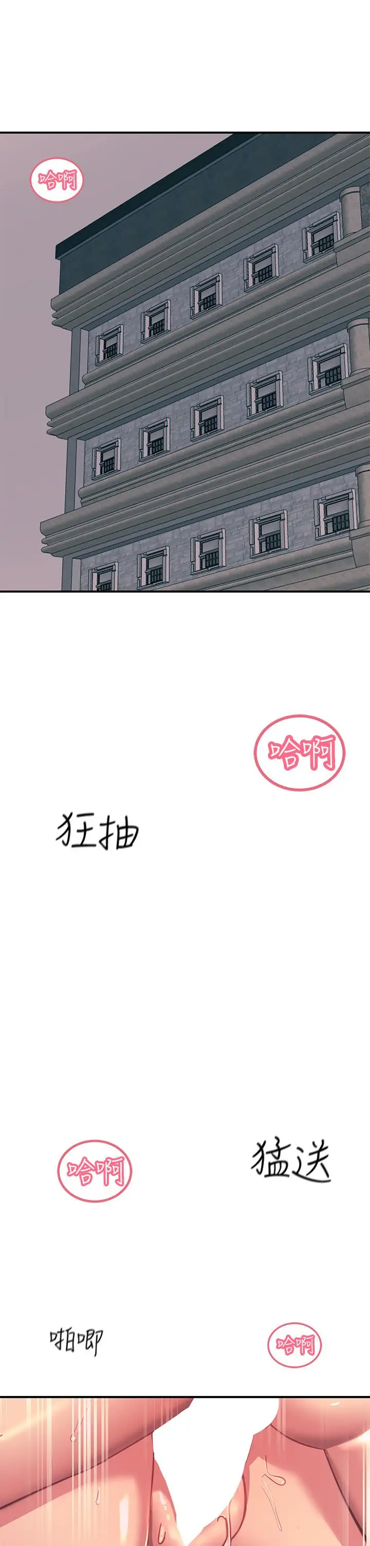 漫画《触电大师》第19话第33张图