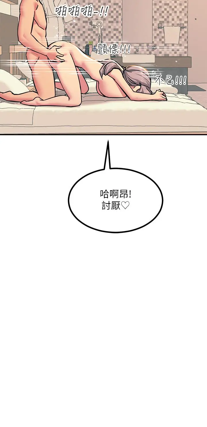 漫画《触电大师》第19话第47张图