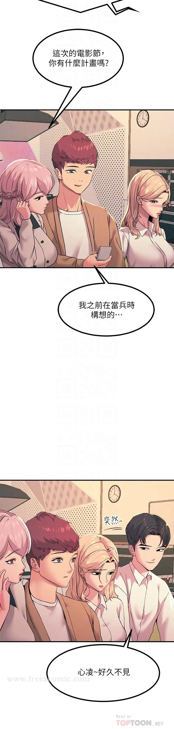 漫画《触电大师》第19话第6张图