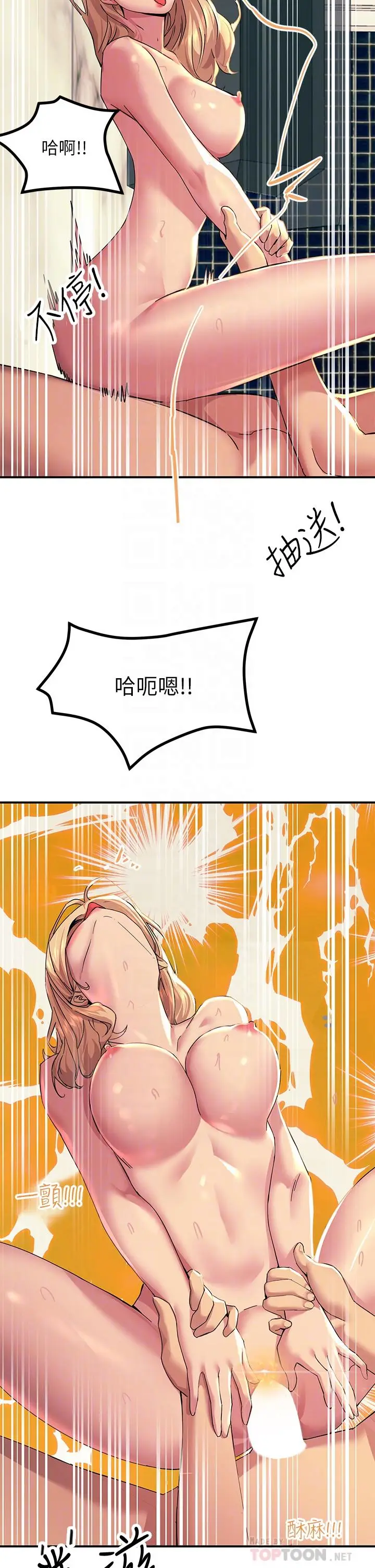漫画《触电大师》第18话第18张图