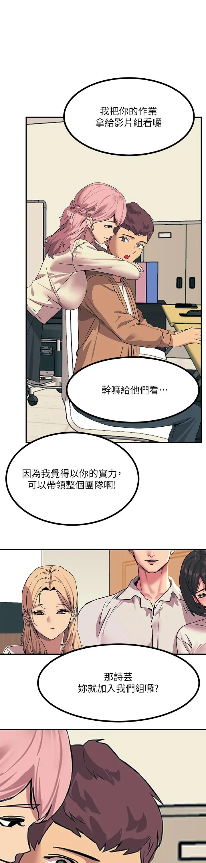 漫画《触电大师》第18话第46张图