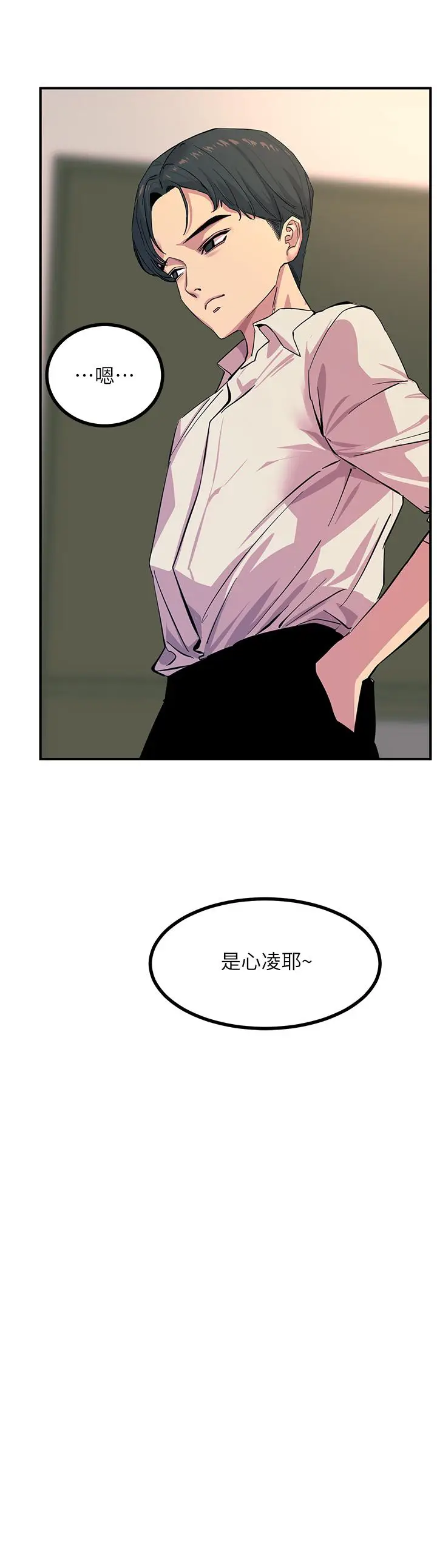 漫画《触电大师》第18话第51张图