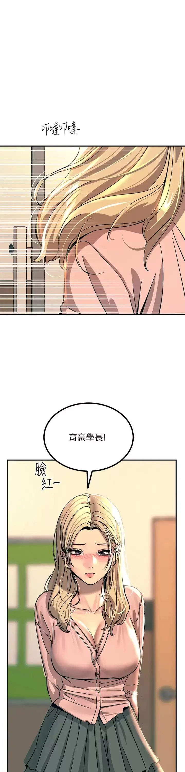 漫画《触电大师》第25话第24张图