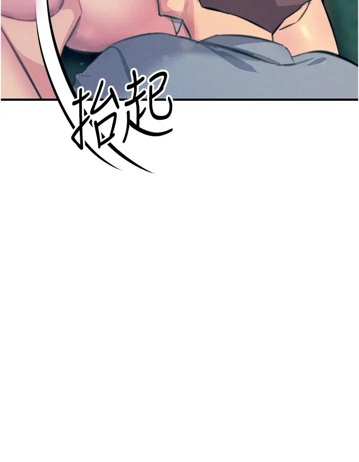 漫画《触电大师》第62话第25张图