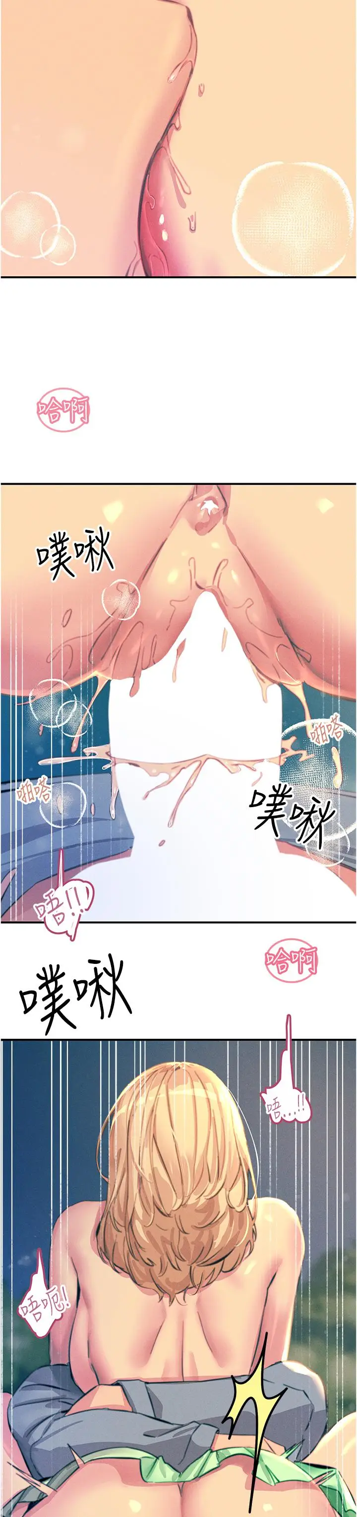漫画《触电大师》第62话第40张图