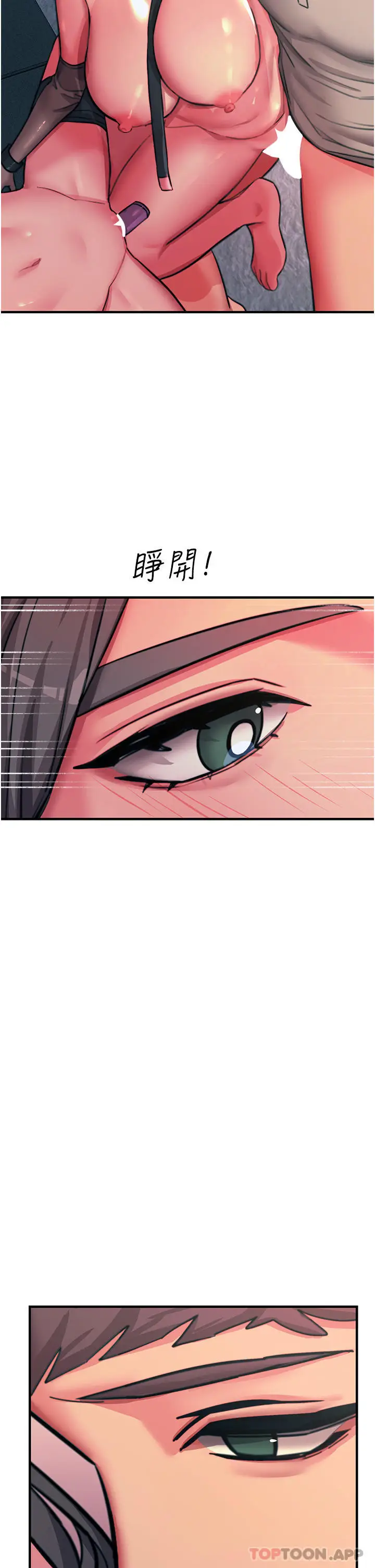 漫画《触电大师》第48话第15张图
