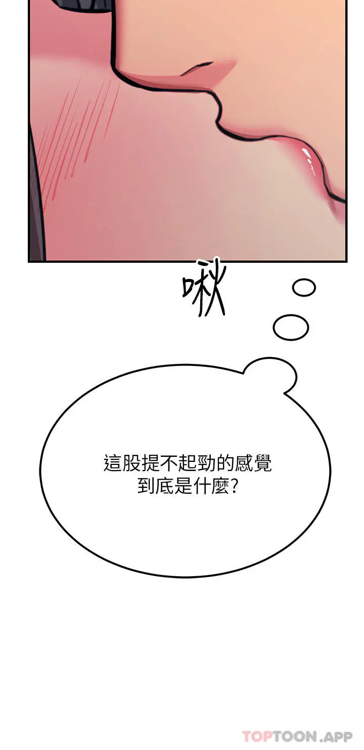漫画《触电大师》第48话第16张图