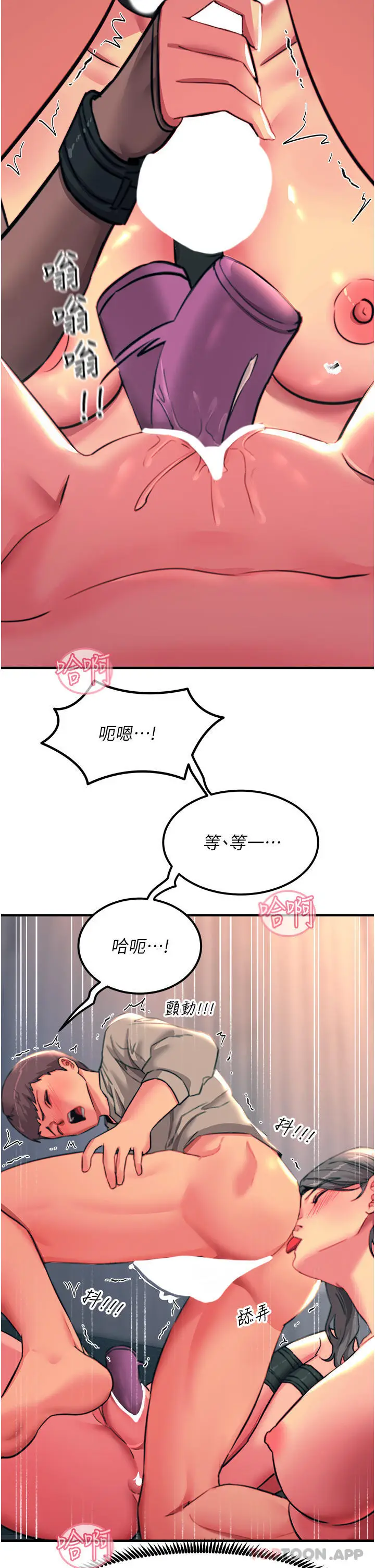 漫画《触电大师》第48话第21张图
