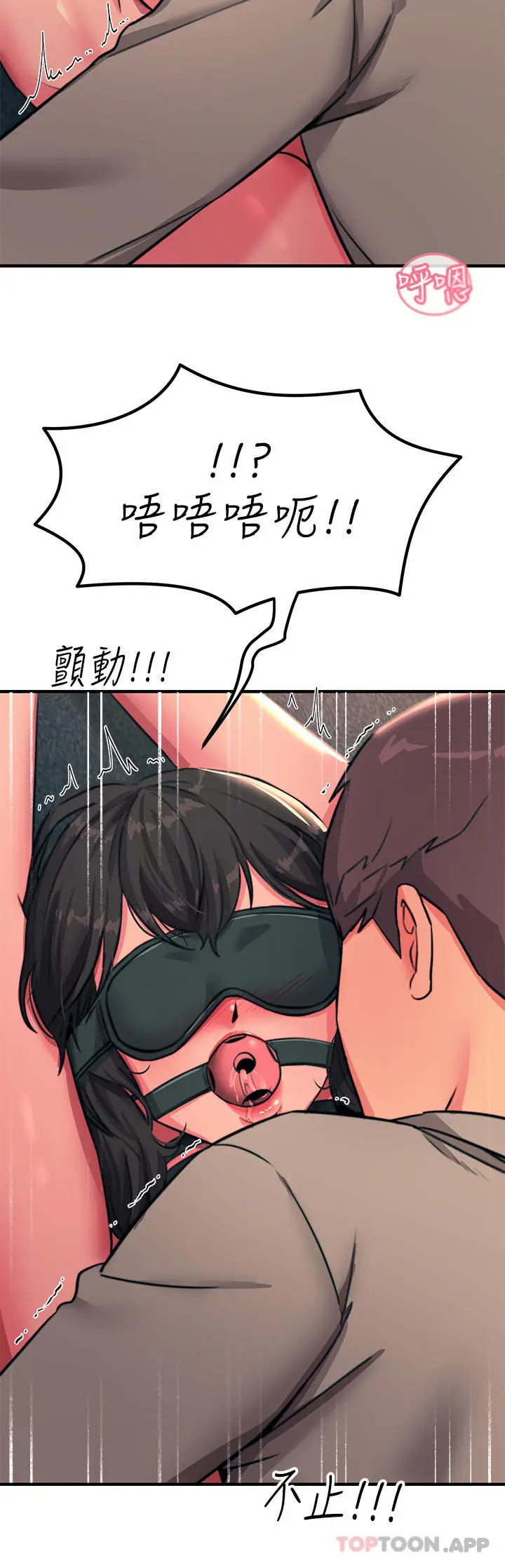 漫画《触电大师》第48话第23张图