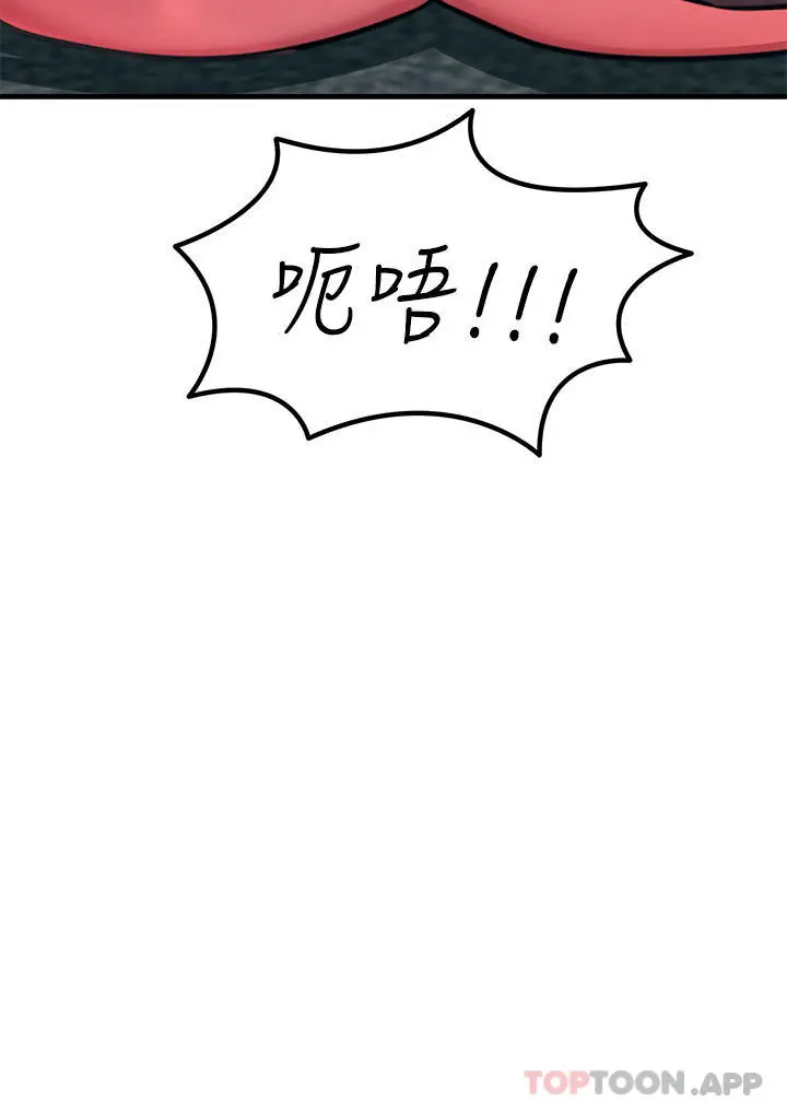 漫画《触电大师》第48话第33张图