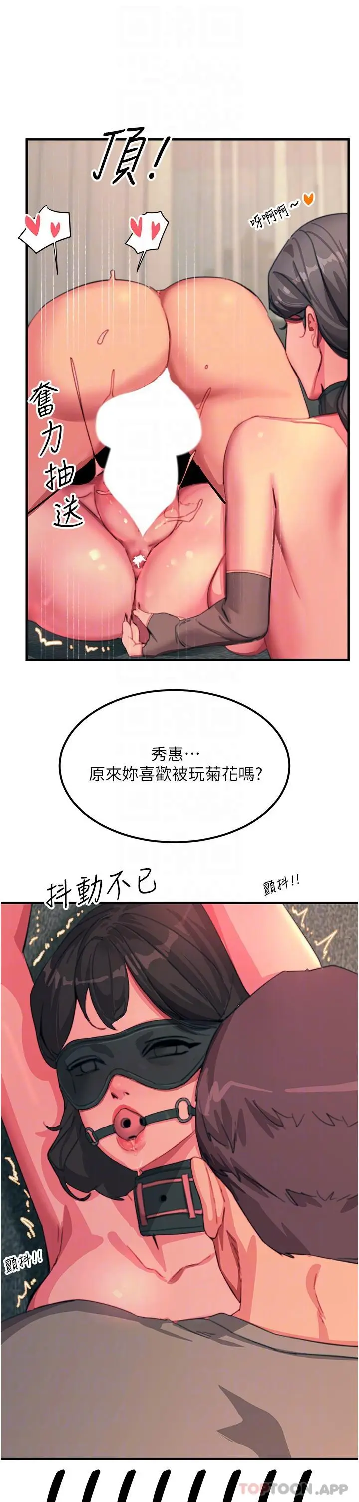 漫画《触电大师》第48话第34张图