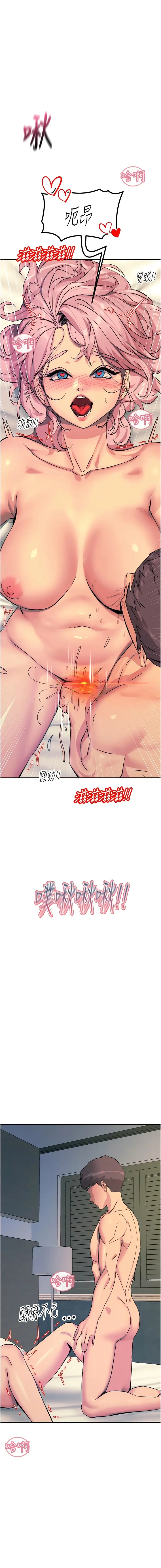 漫画《触电大师》第73话第14张图