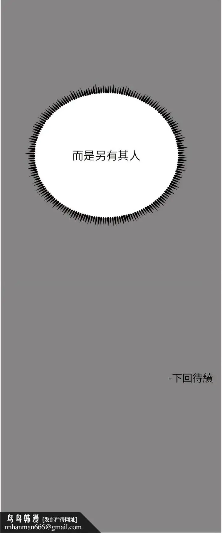 漫画《触电大师》第73话第16张图