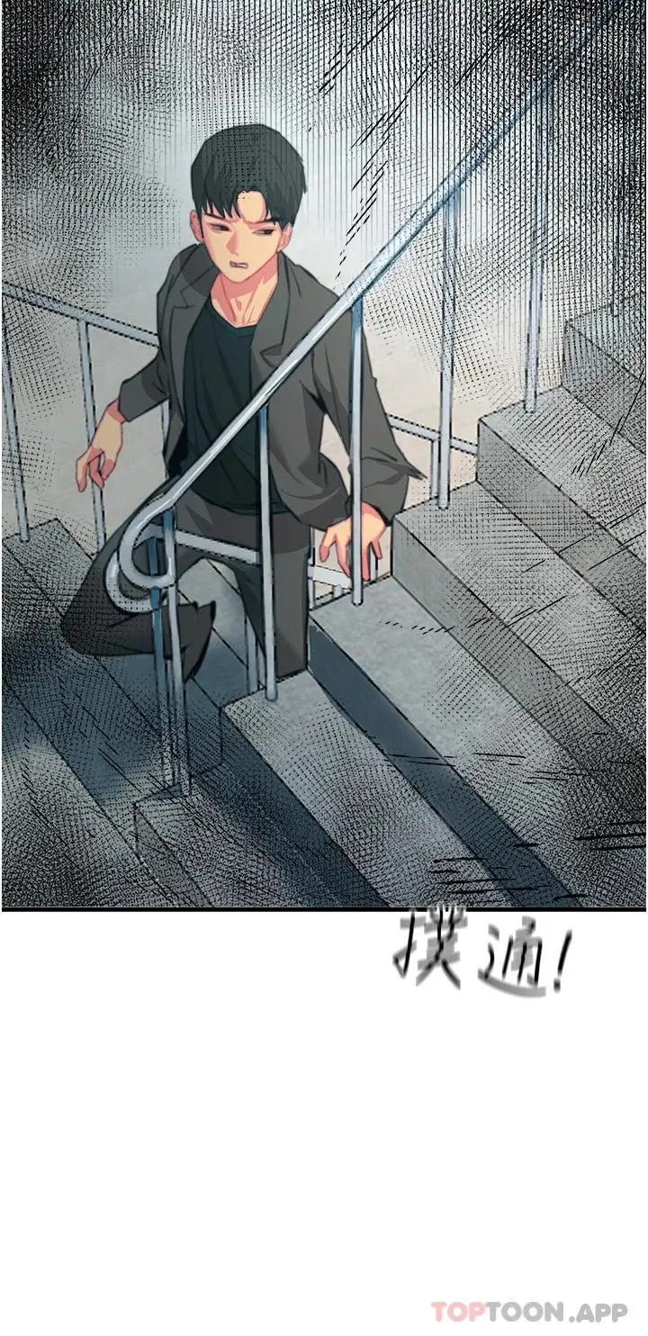 漫画《触电大师》第38话第11张图