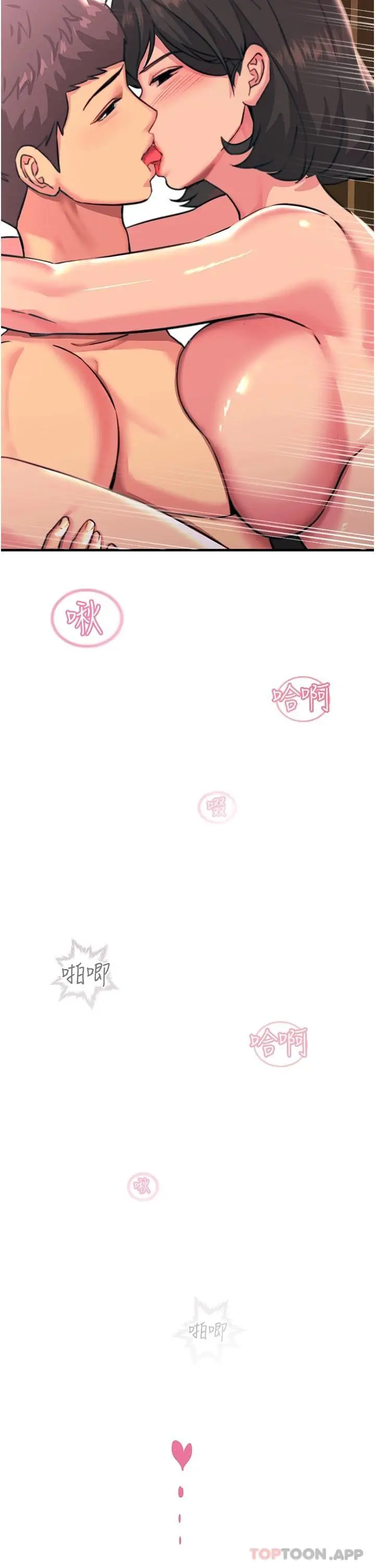 漫画《触电大师》第38话第34张图