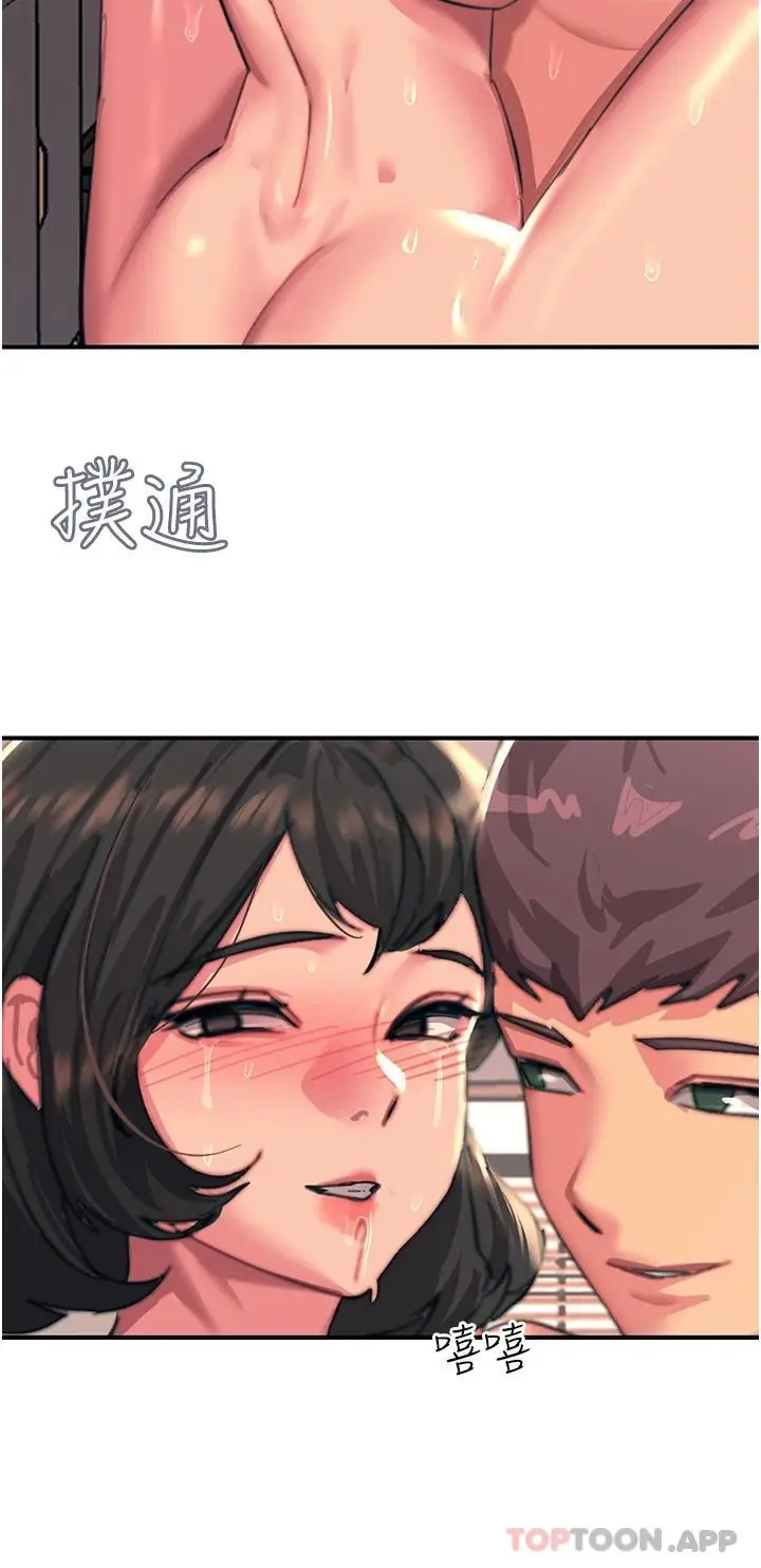 漫画《触电大师》第38话第39张图