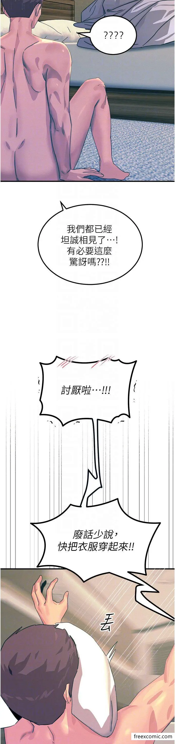 漫画《触电大师》第74话第18张图