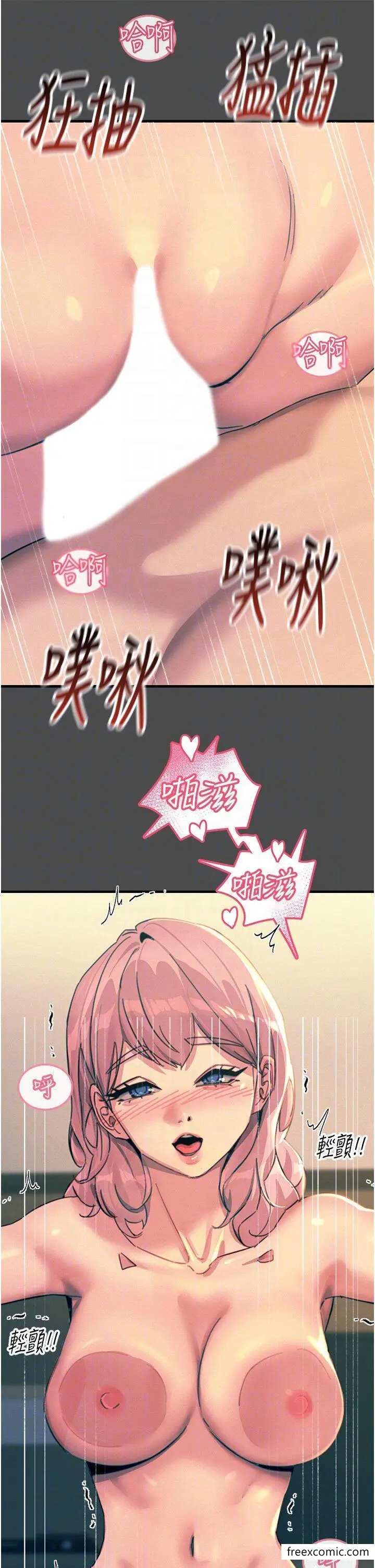 漫画《触电大师》第74话第24张图
