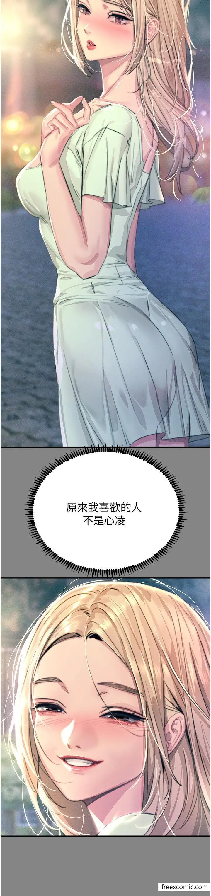 漫画《触电大师》第74话第3张图