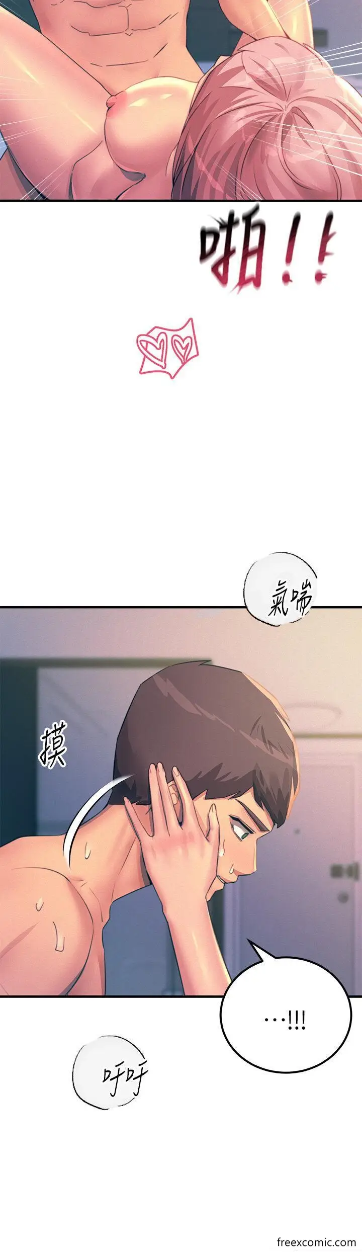 漫画《触电大师》第74话第8张图