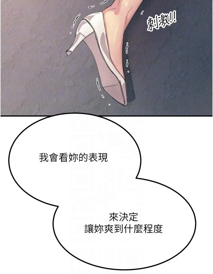 漫画《触电大师》第55话第32张图