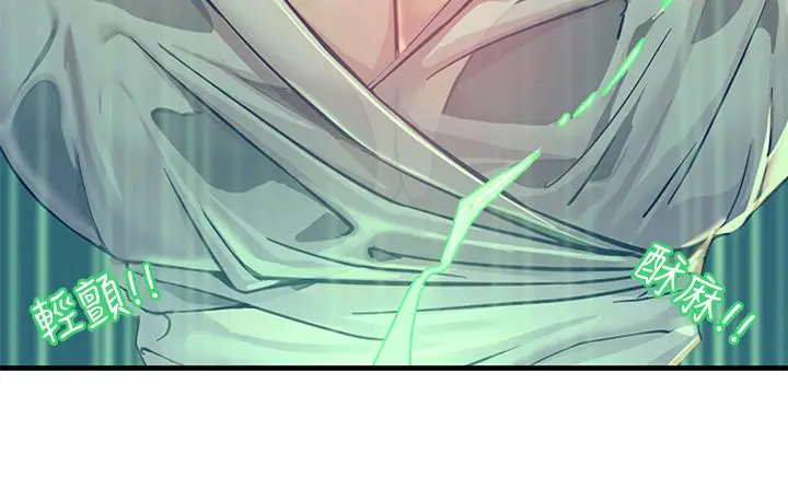 漫画《触电大师》第5话第20张图