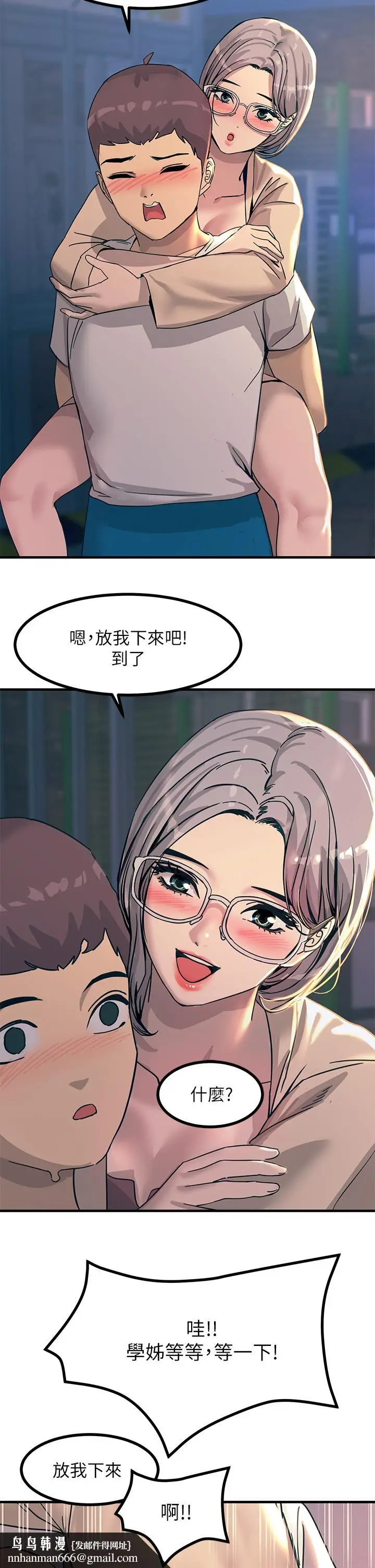 漫画《触电大师》第5话第30张图