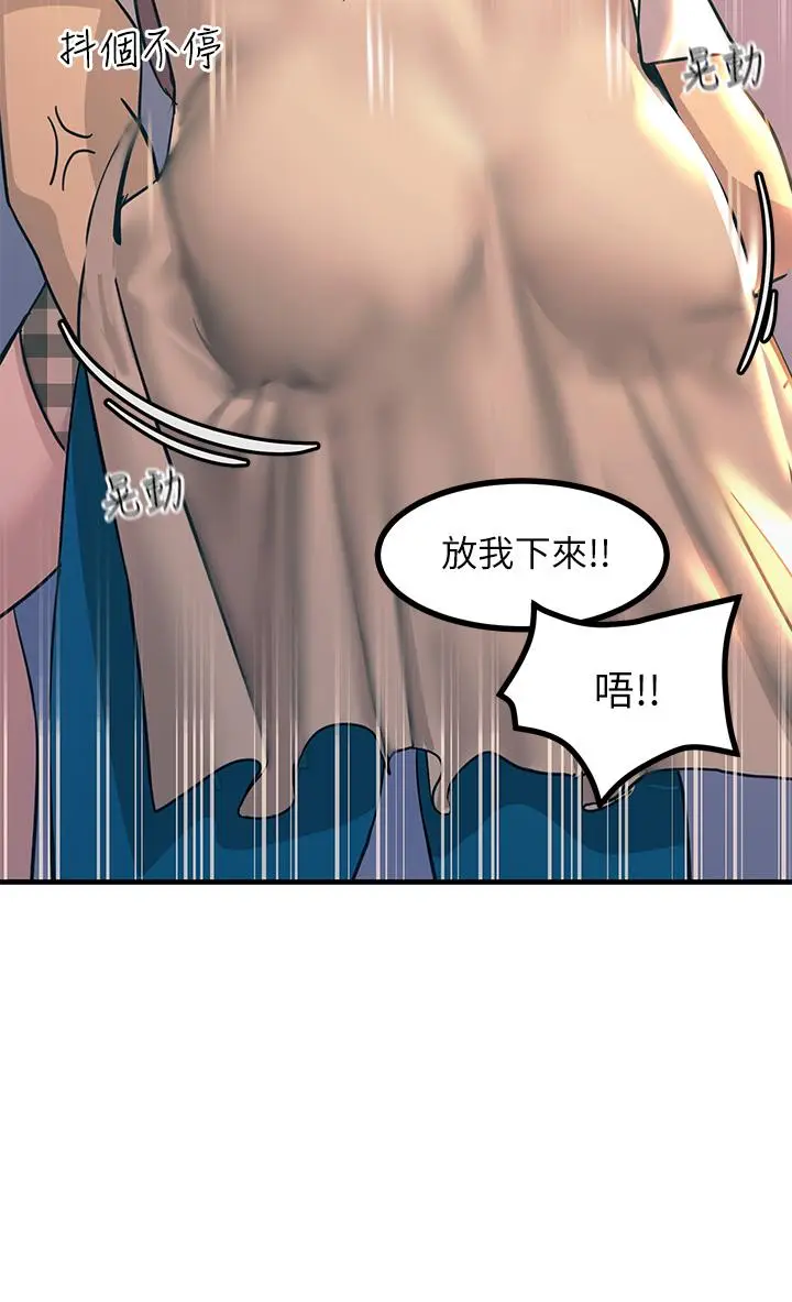 漫画《触电大师》第5话第31张图