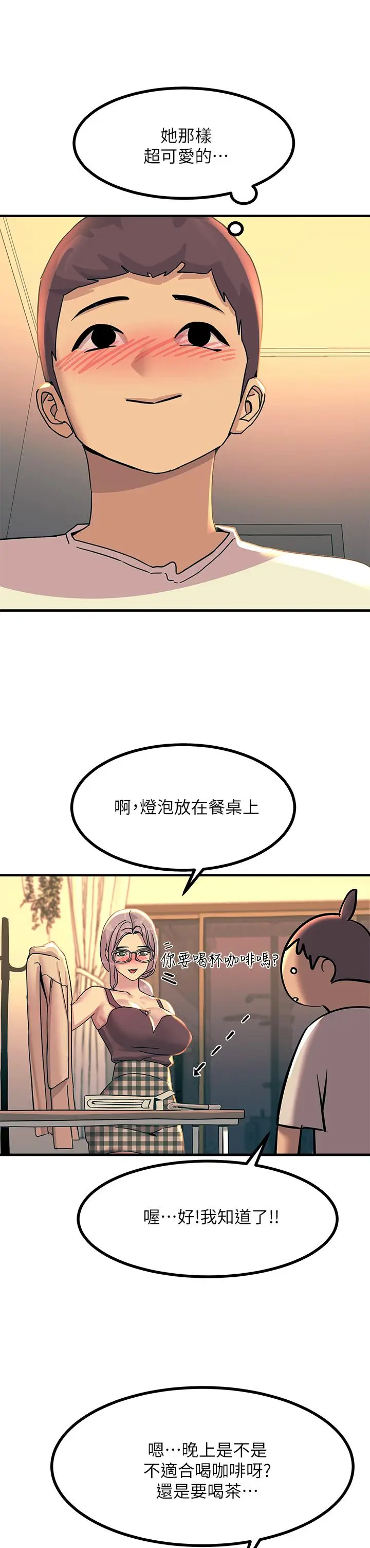 漫画《触电大师》第5话第38张图