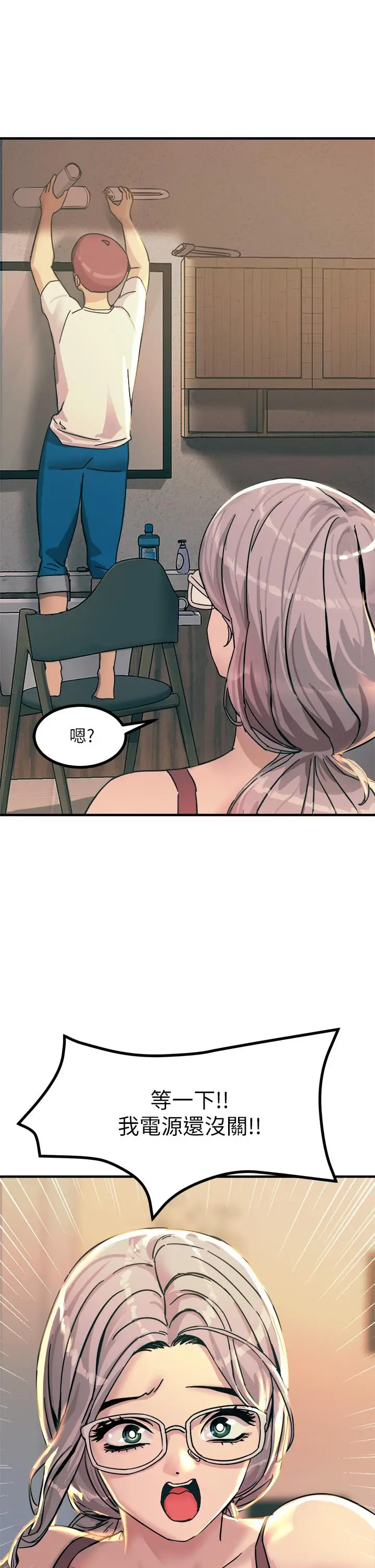 漫画《触电大师》第5话第41张图