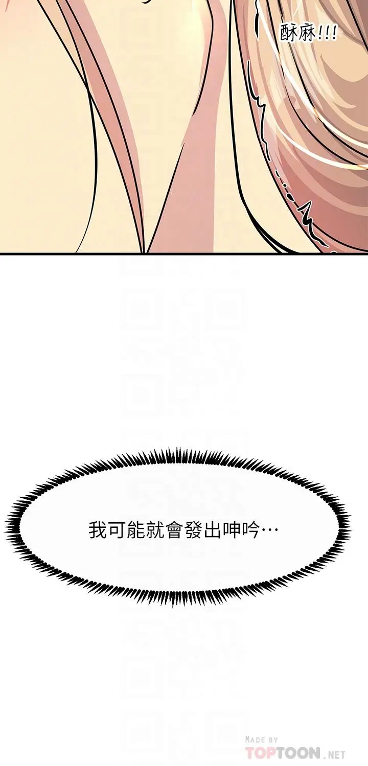 漫画《触电大师》第9话第16张图