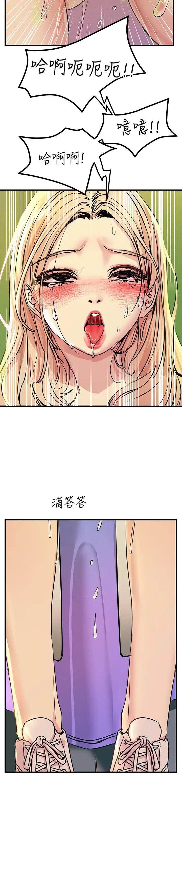漫画《触电大师》第9话第20张图