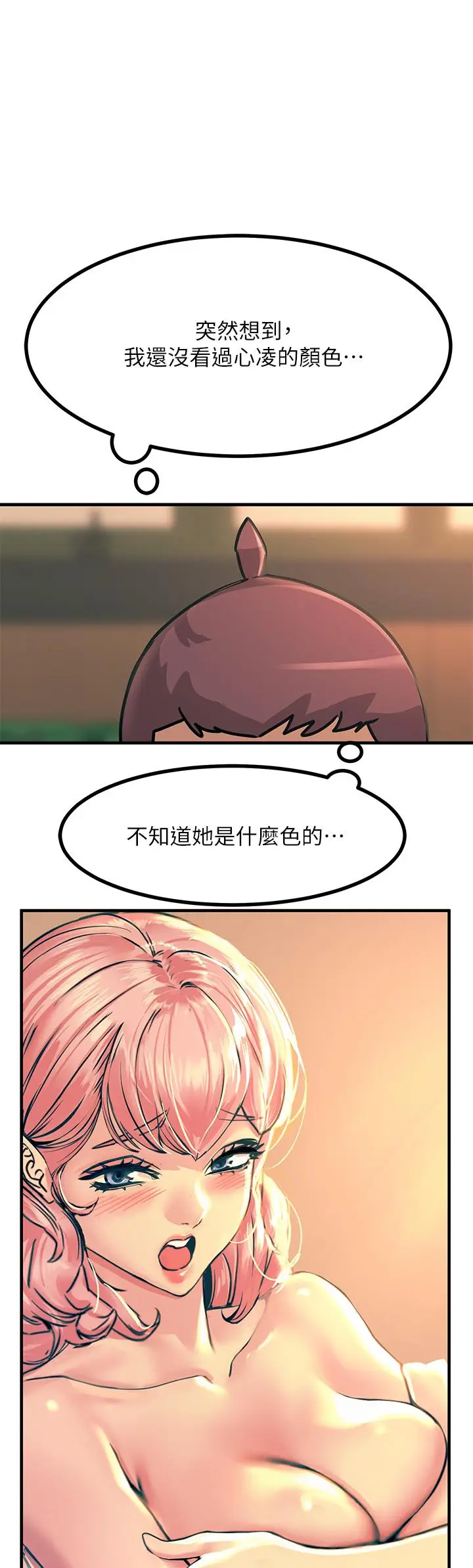 漫画《触电大师》第9话第49张图