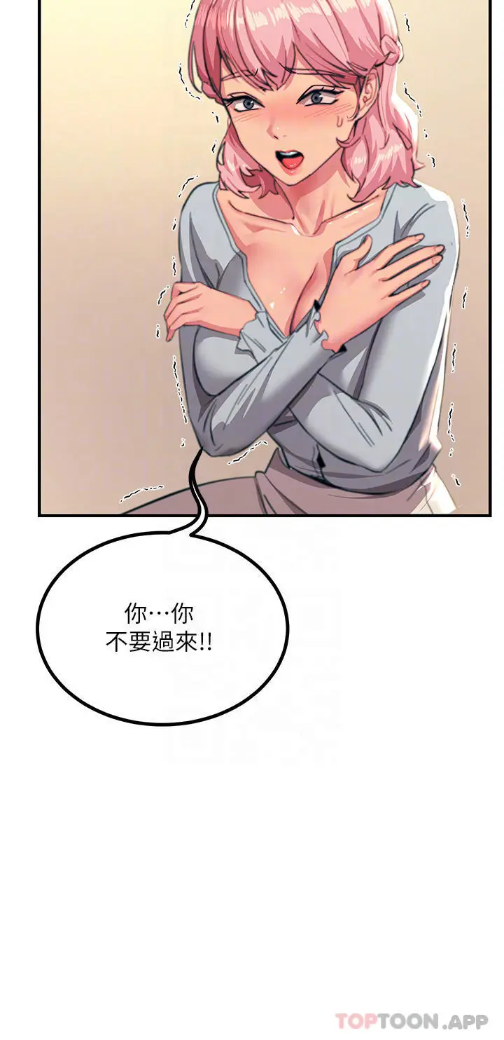 漫画《触电大师》第39话第34张图