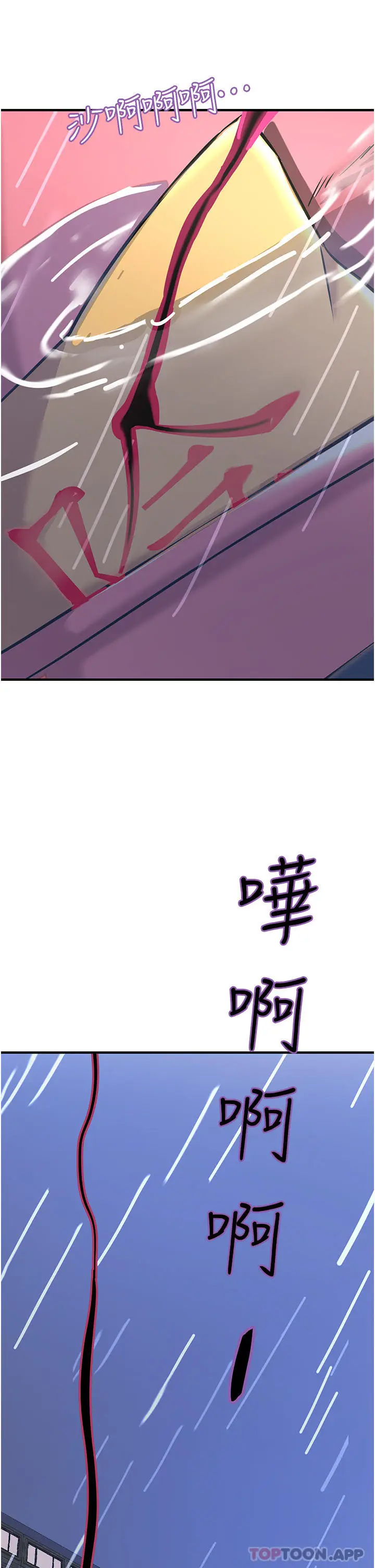 漫画《触电大师》第39话第39张图