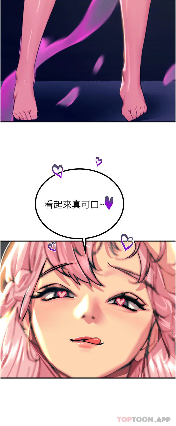 漫画《触电大师》第39话第51张图