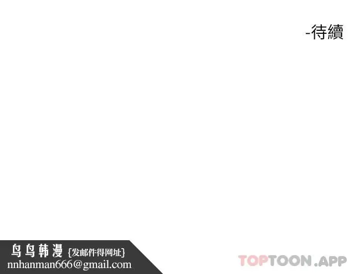 漫画《触电大师》第39话第52张图