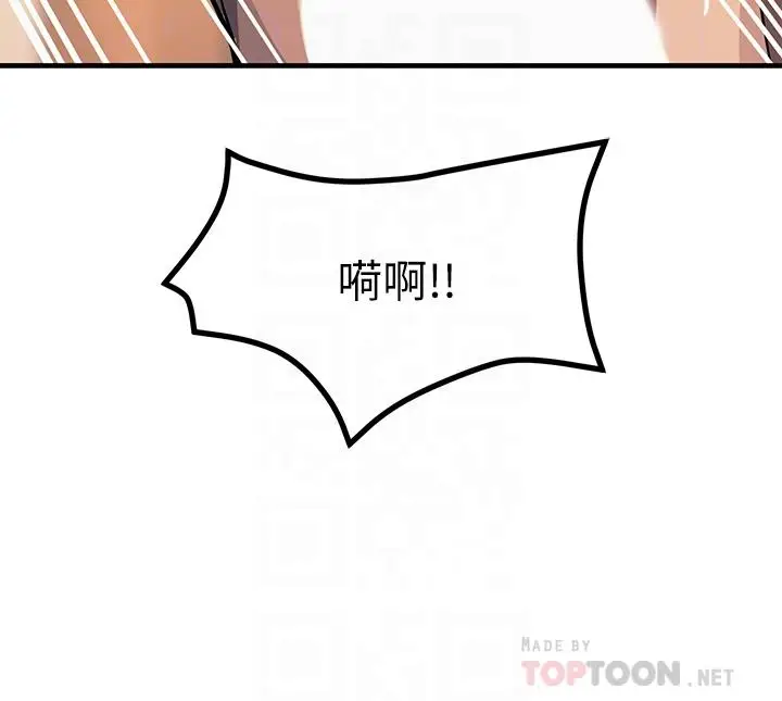 漫画《触电大师》第6话第10张图
