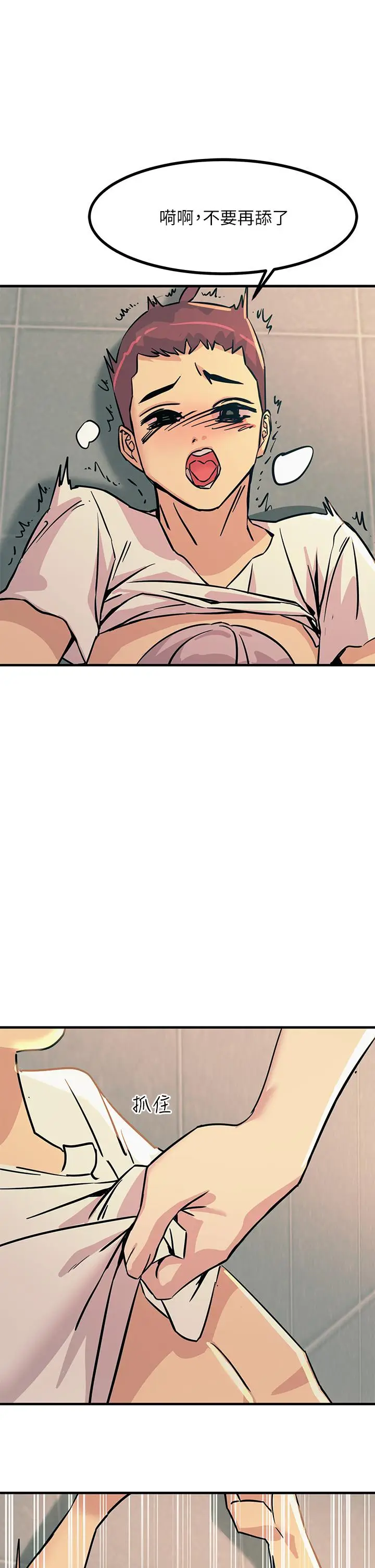 漫画《触电大师》第6话第20张图