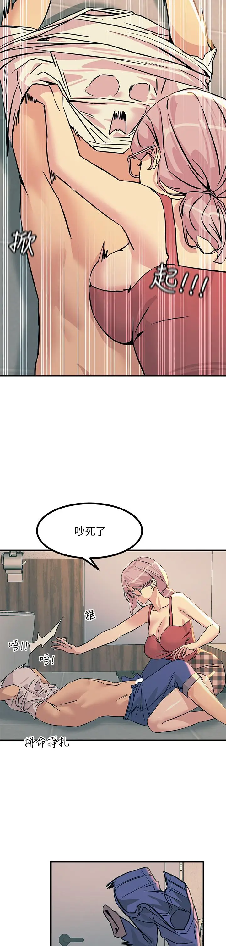 漫画《触电大师》第6话第21张图