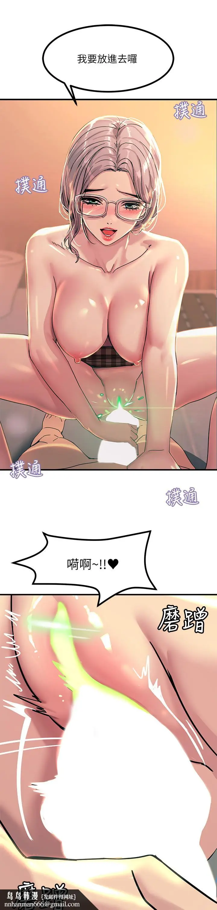 漫画《触电大师》第6话第26张图