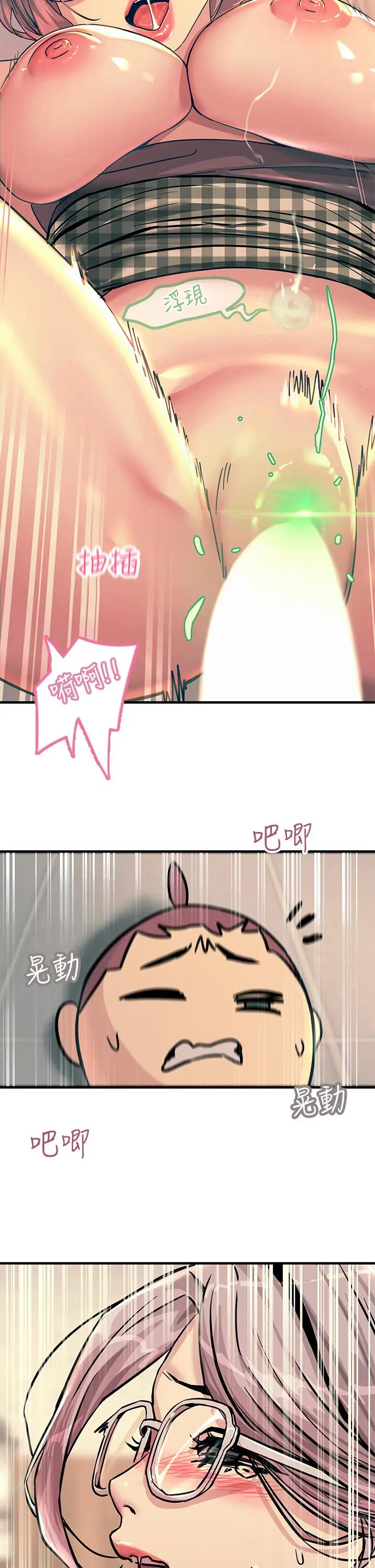 漫画《触电大师》第6话第30张图