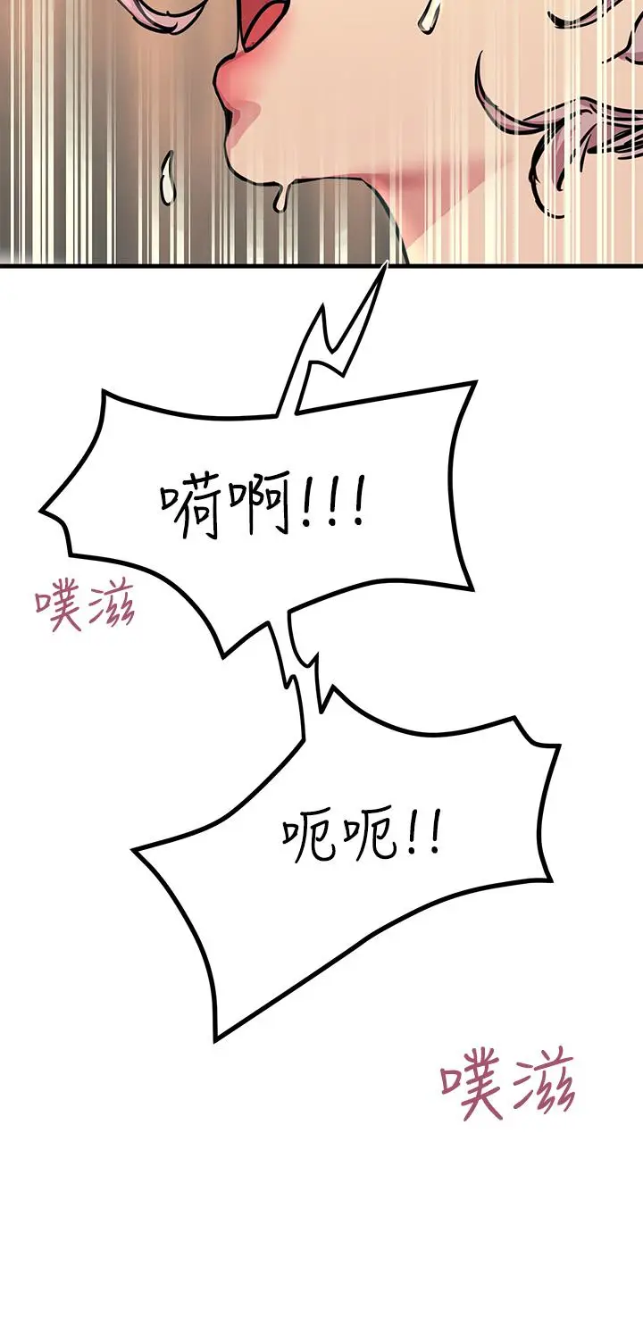 漫画《触电大师》第6话第31张图